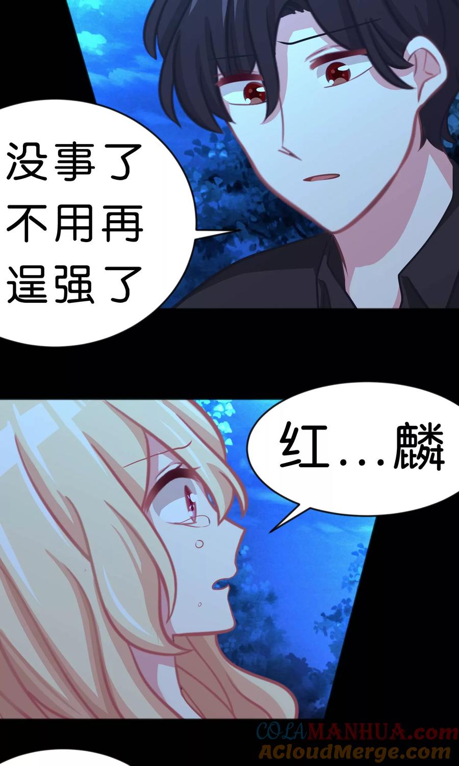 第46话你果然是个坏心眼的恶魔-梦魇总裁的专属甜点-宇宙半公室（第11张）