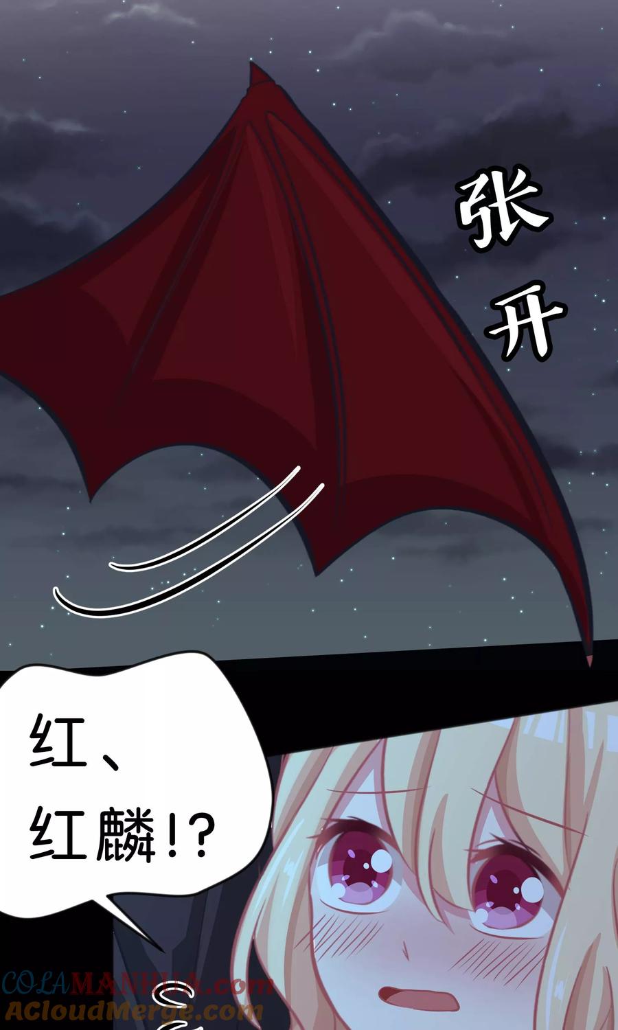 第46话你果然是个坏心眼的恶魔-梦魇总裁的专属甜点-宇宙半公室（第17张）