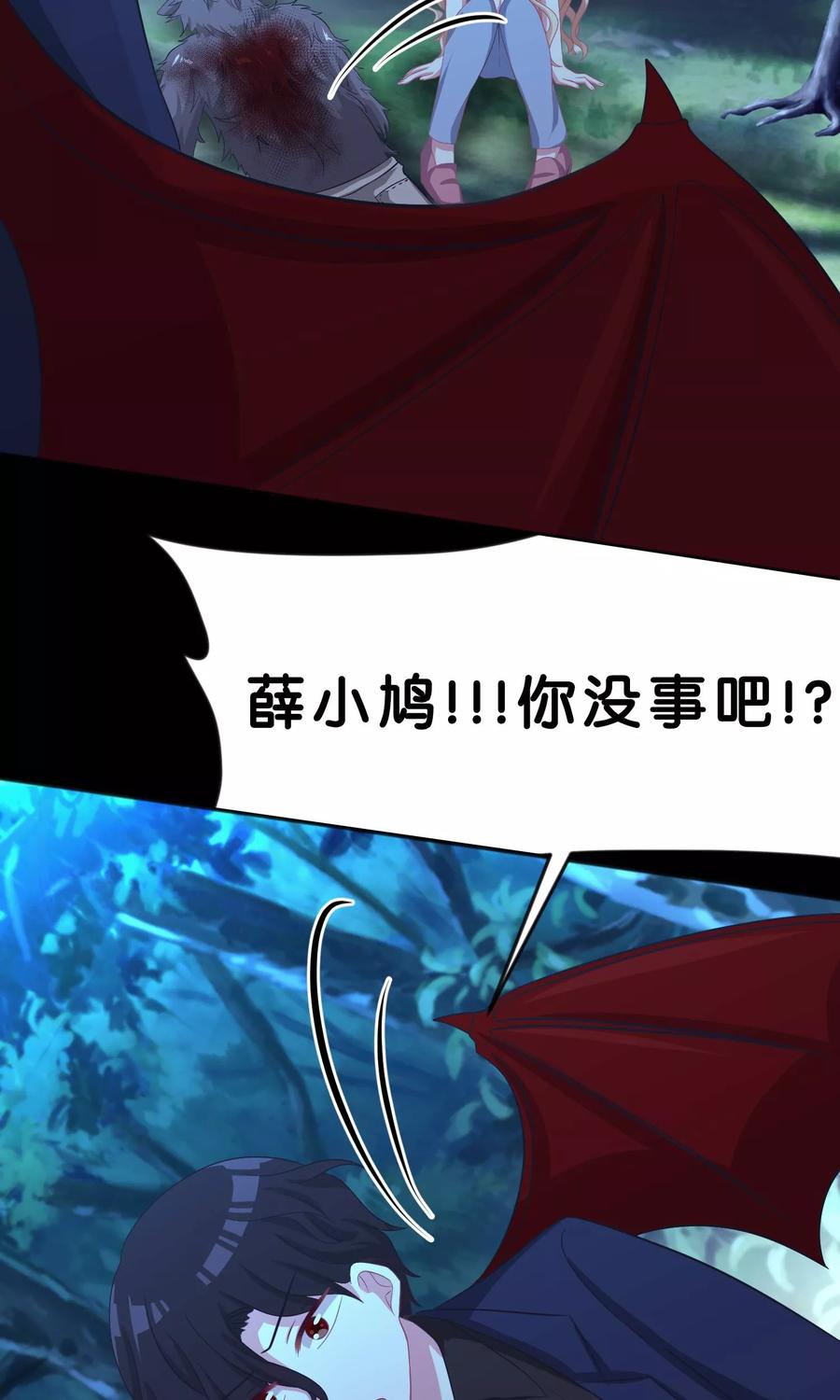 第46话你果然是个坏心眼的恶魔-梦魇总裁的专属甜点-宇宙半公室（第6张）