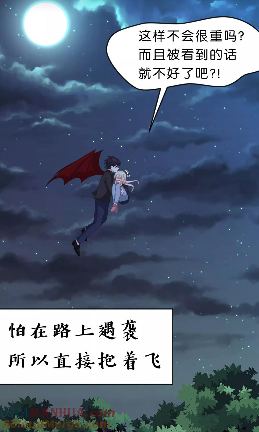 第46话你果然是个坏心眼的恶魔-梦魇总裁的专属甜点-宇宙半公室（第19张）