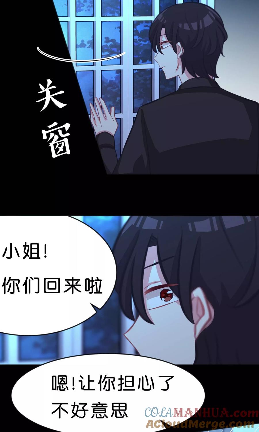 第47话我要杀了你！-梦魇总裁的专属甜点-宇宙半公室（第5张）