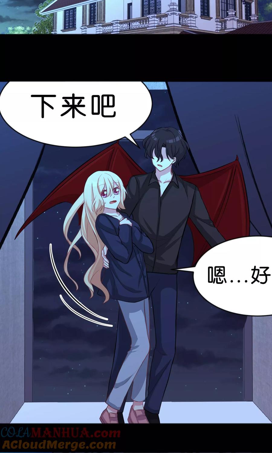 第47话我要杀了你！-梦魇总裁的专属甜点-宇宙半公室（第3张）
