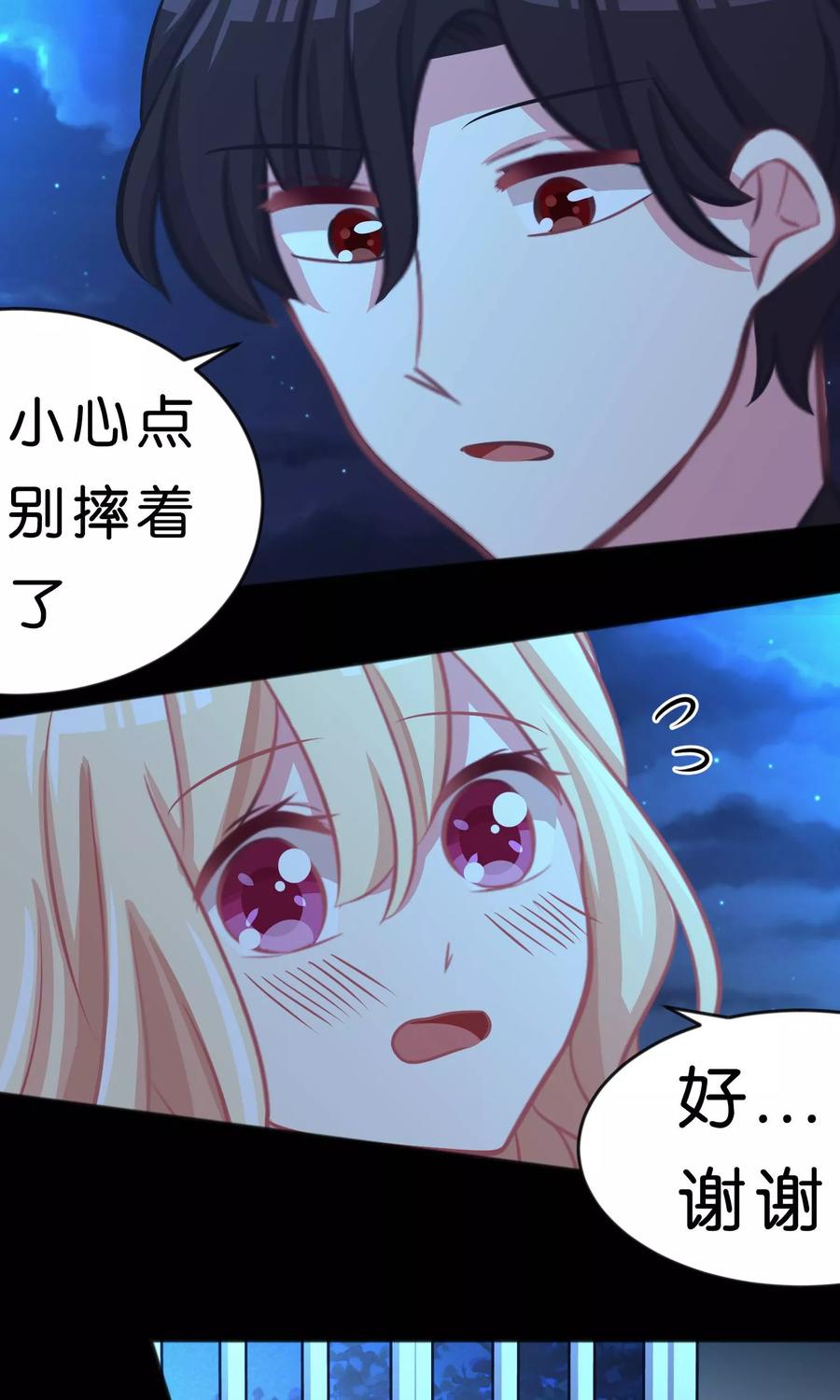 第47话我要杀了你！-梦魇总裁的专属甜点-宇宙半公室（第4张）