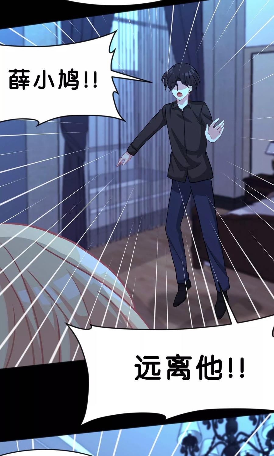 第47话我要杀了你！-梦魇总裁的专属甜点-宇宙半公室（第6张）
