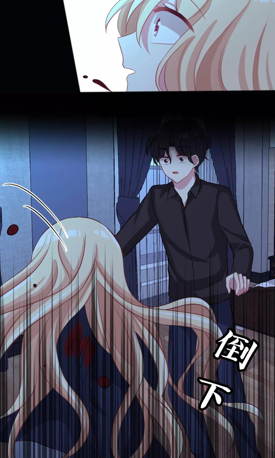 第47话我要杀了你！-梦魇总裁的专属甜点-宇宙半公室（第10张）