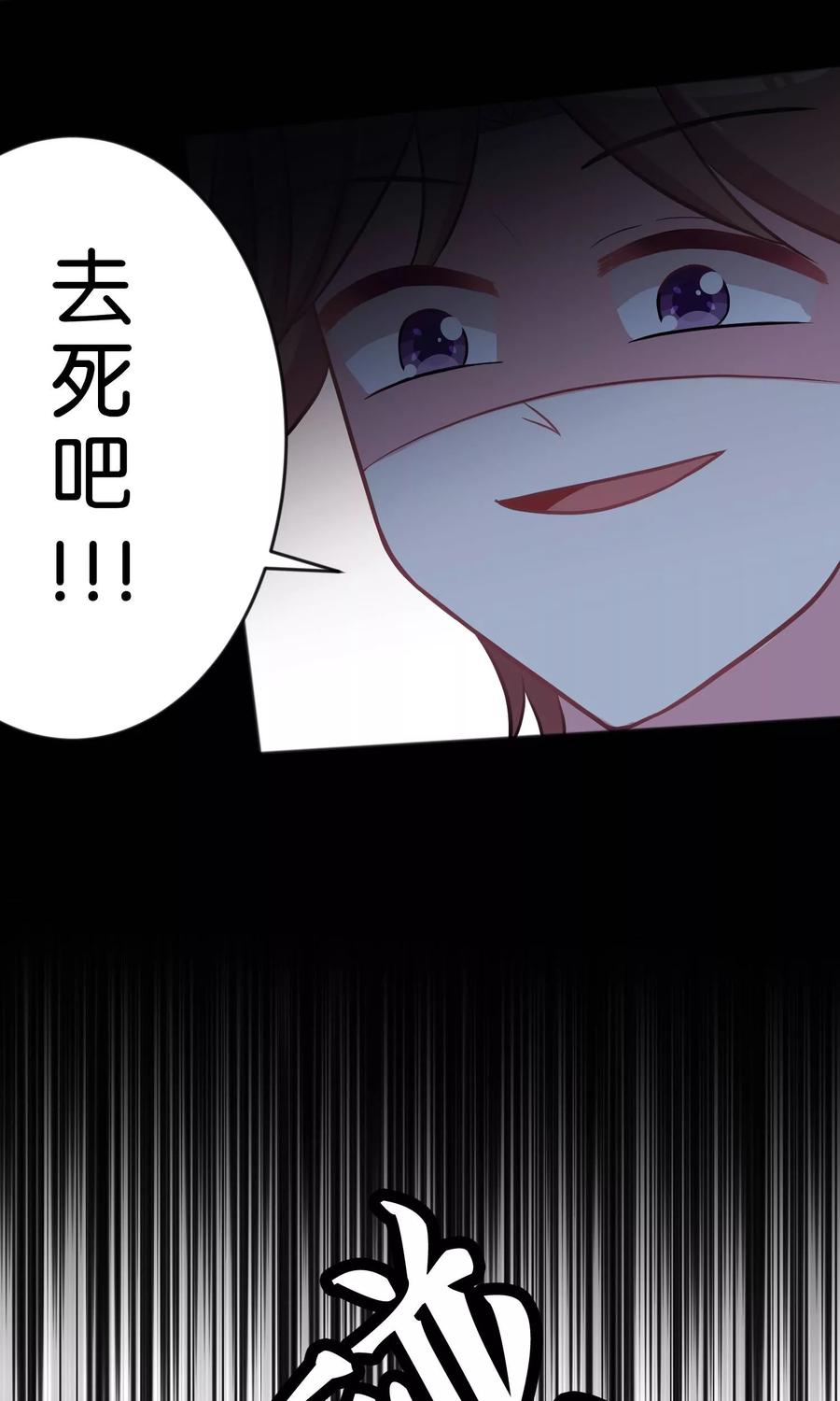 第47话我要杀了你！-梦魇总裁的专属甜点-宇宙半公室（第8张）