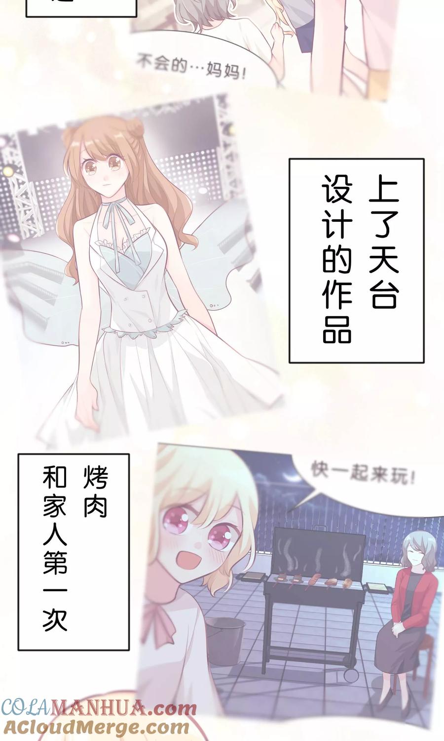 第48话在告白之前就结束的恋情-梦魇总裁的专属甜点-宇宙半公室（第5张）