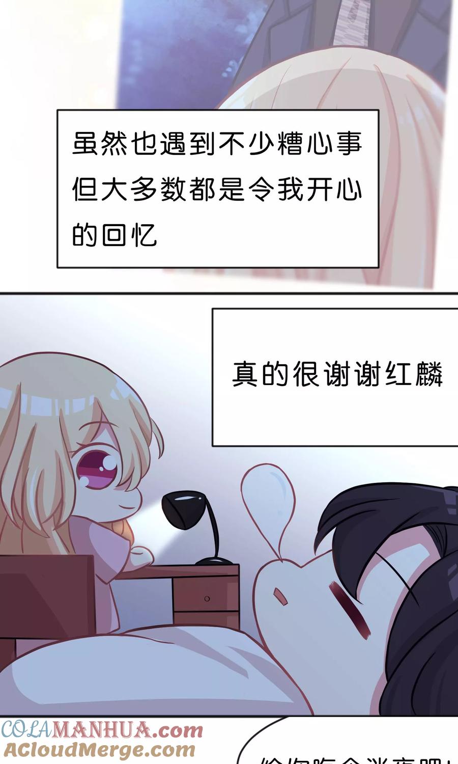 第48话在告白之前就结束的恋情-梦魇总裁的专属甜点-宇宙半公室（第7张）