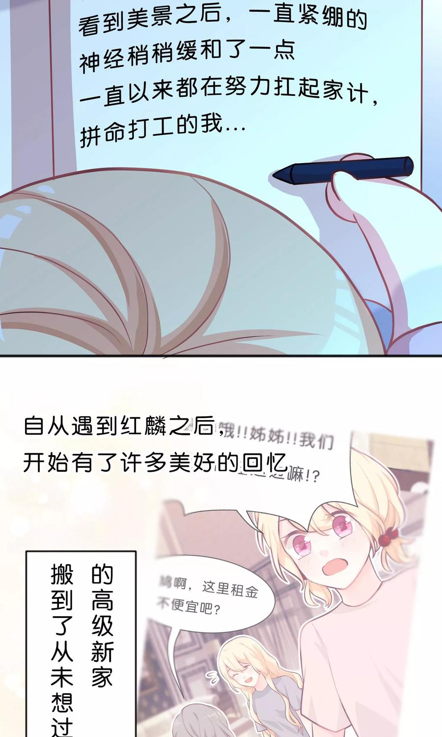 第48话在告白之前就结束的恋情-梦魇总裁的专属甜点-宇宙半公室（第4张）