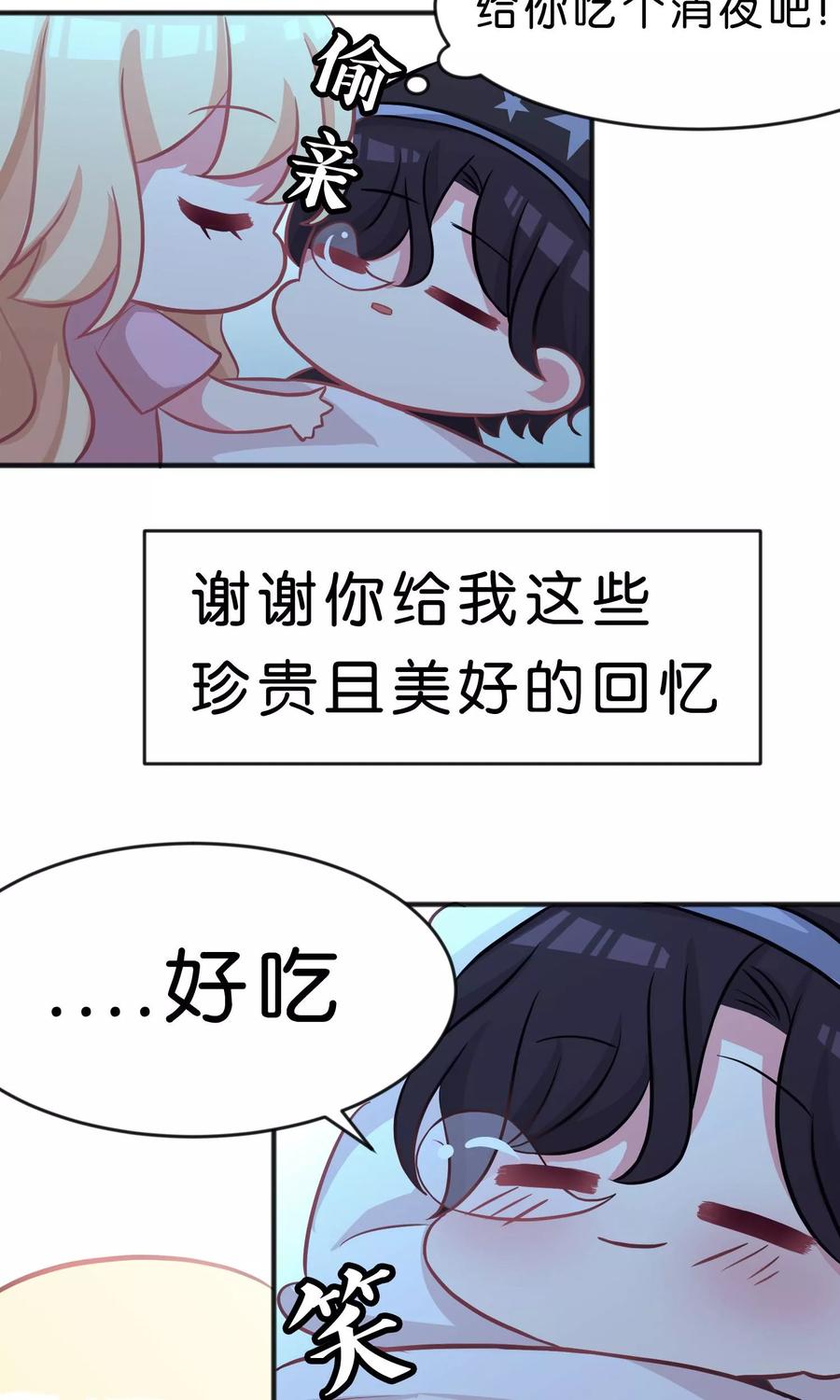 第48话在告白之前就结束的恋情-梦魇总裁的专属甜点-宇宙半公室（第8张）