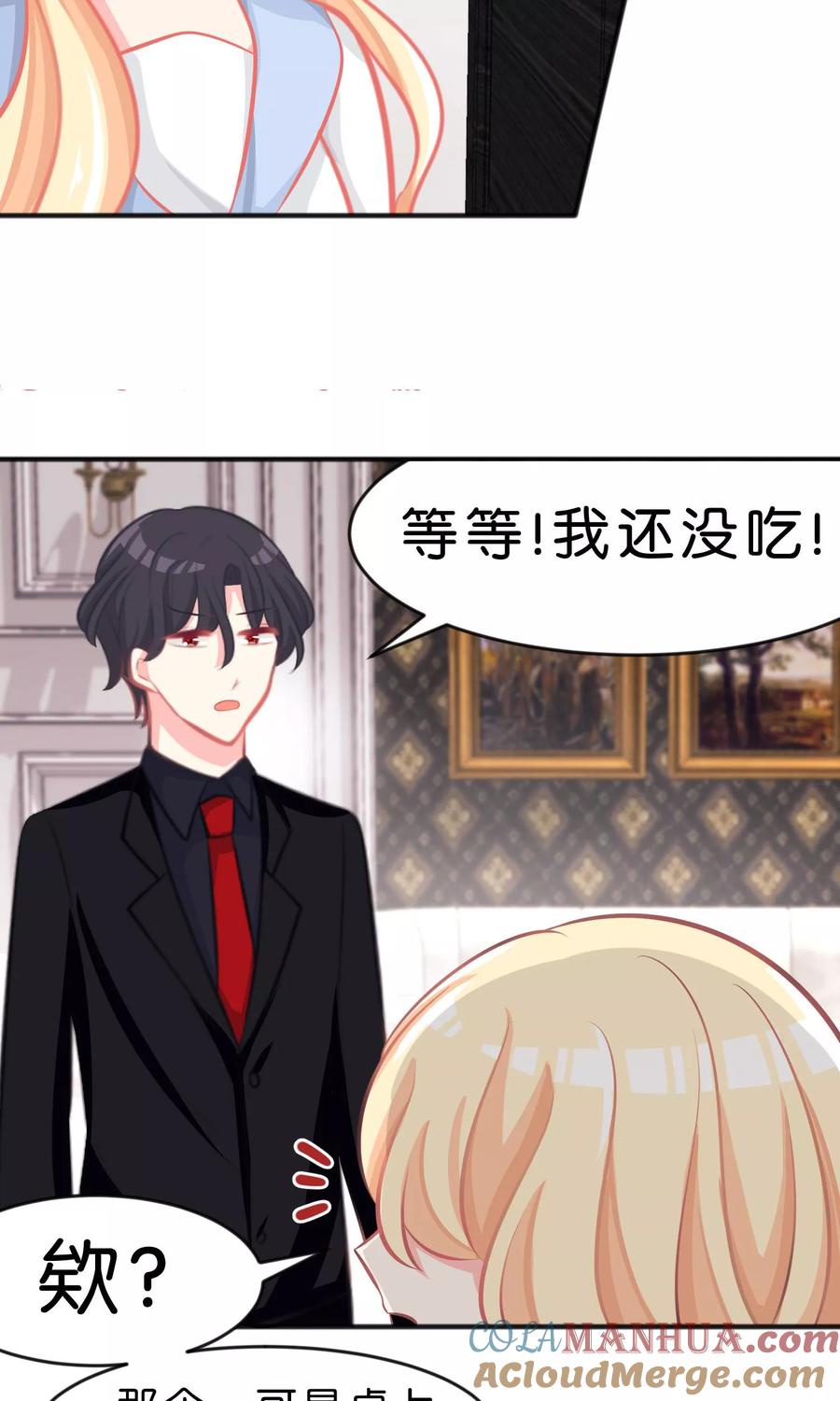 第49话你这个变态总裁！-梦魇总裁的专属甜点-宇宙半公室（第11张）