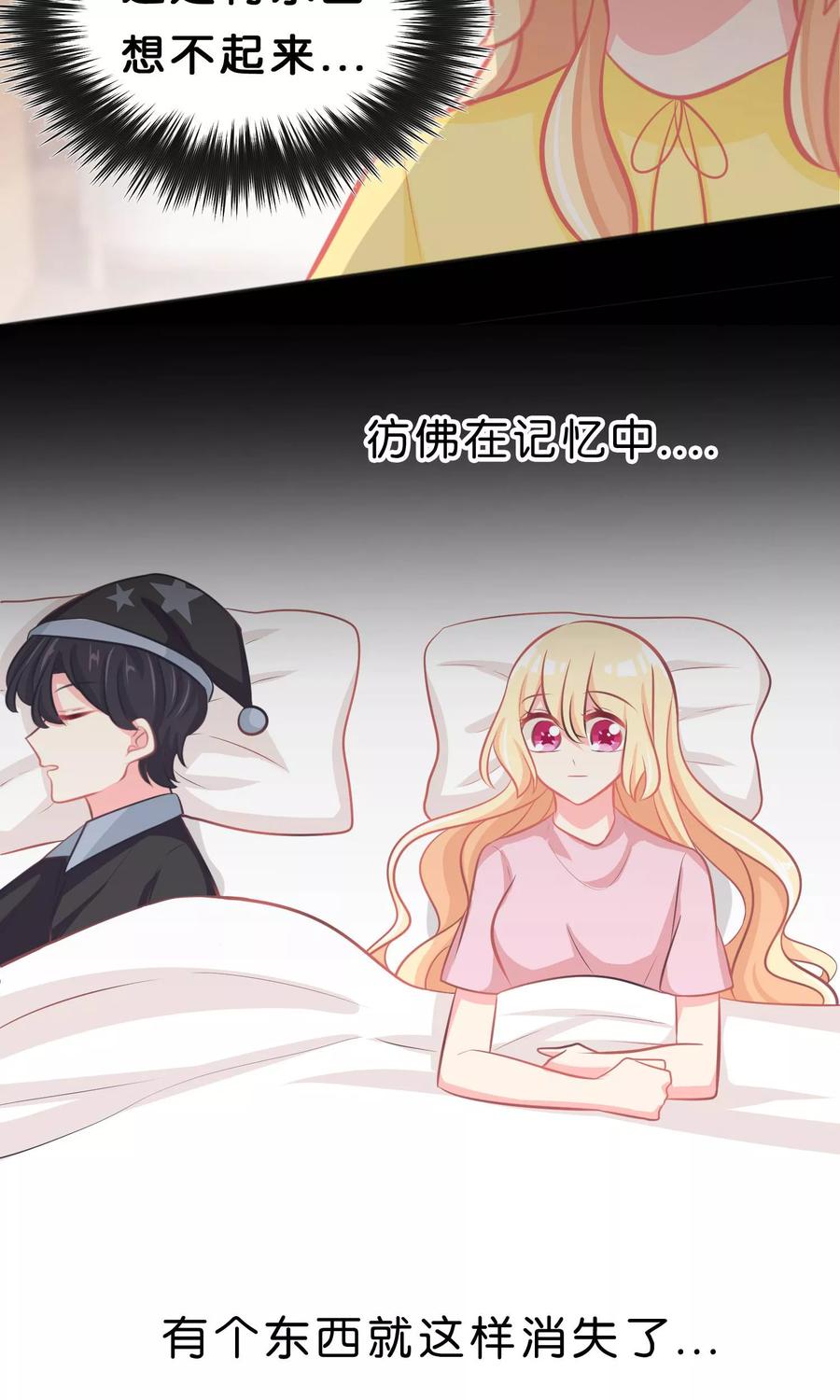 第49话你这个变态总裁！-梦魇总裁的专属甜点-宇宙半公室（第4张）