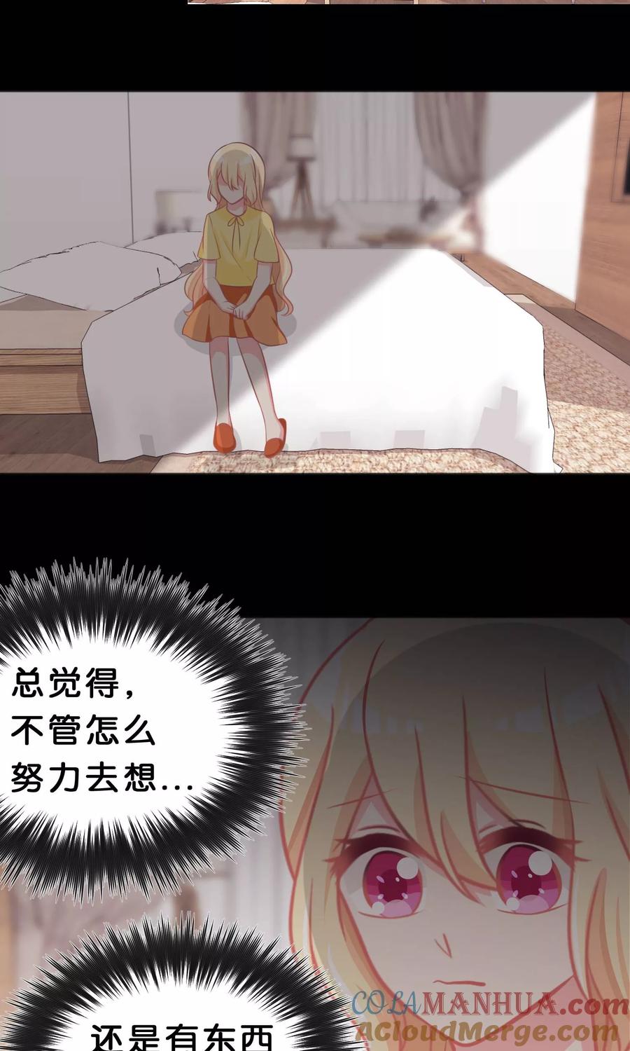 第49话你这个变态总裁！-梦魇总裁的专属甜点-宇宙半公室（第3张）
