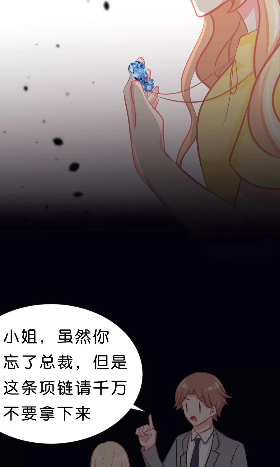 第49话你这个变态总裁！-梦魇总裁的专属甜点-宇宙半公室（第6张）