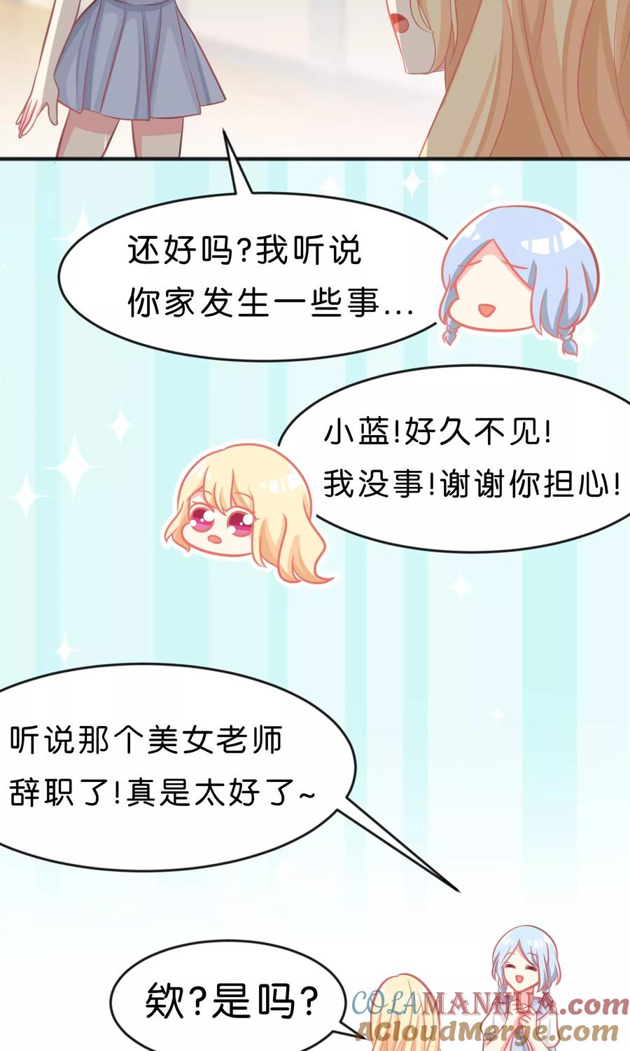 第50话就算让你哭也无所谓-梦魇总裁的专属甜点-宇宙半公室（第5张）