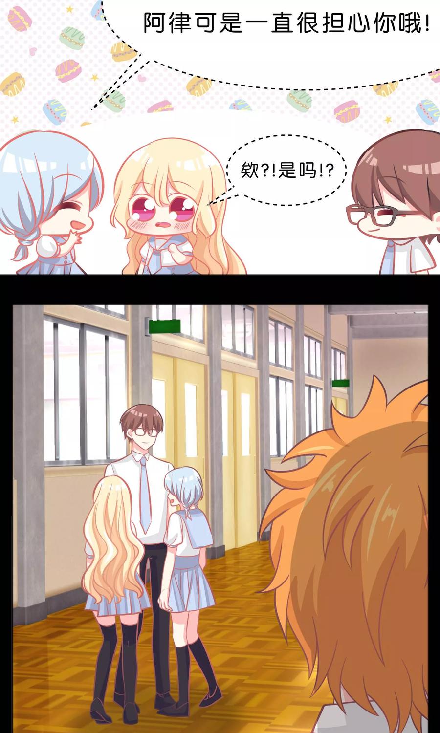 第50话就算让你哭也无所谓-梦魇总裁的专属甜点-宇宙半公室（第8张）