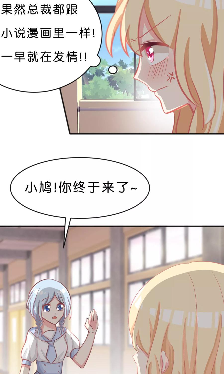 第50话就算让你哭也无所谓-梦魇总裁的专属甜点-宇宙半公室（第4张）