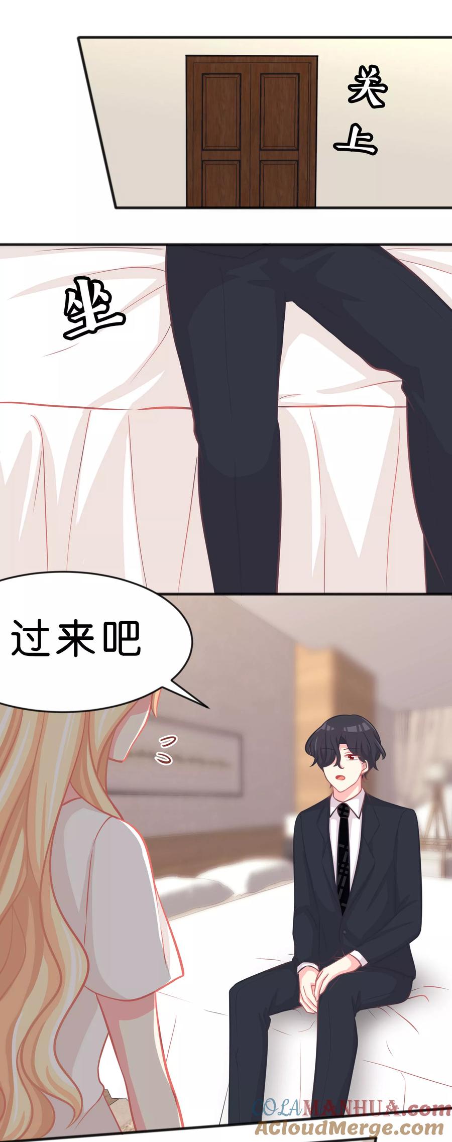 第54话担心的心情-梦魇总裁的专属甜点-宇宙半公室（第3张）