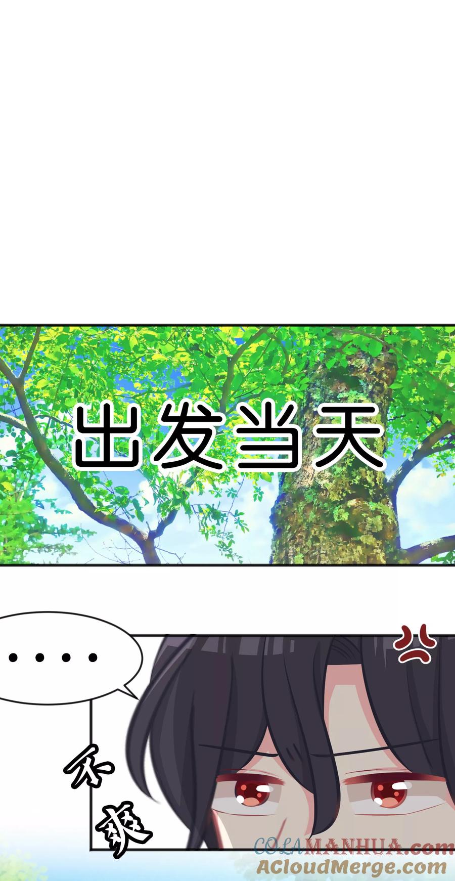 第55话明明忘了你，却因为你的触碰……-梦魇总裁的专属甜点-宇宙半公室（第3张）