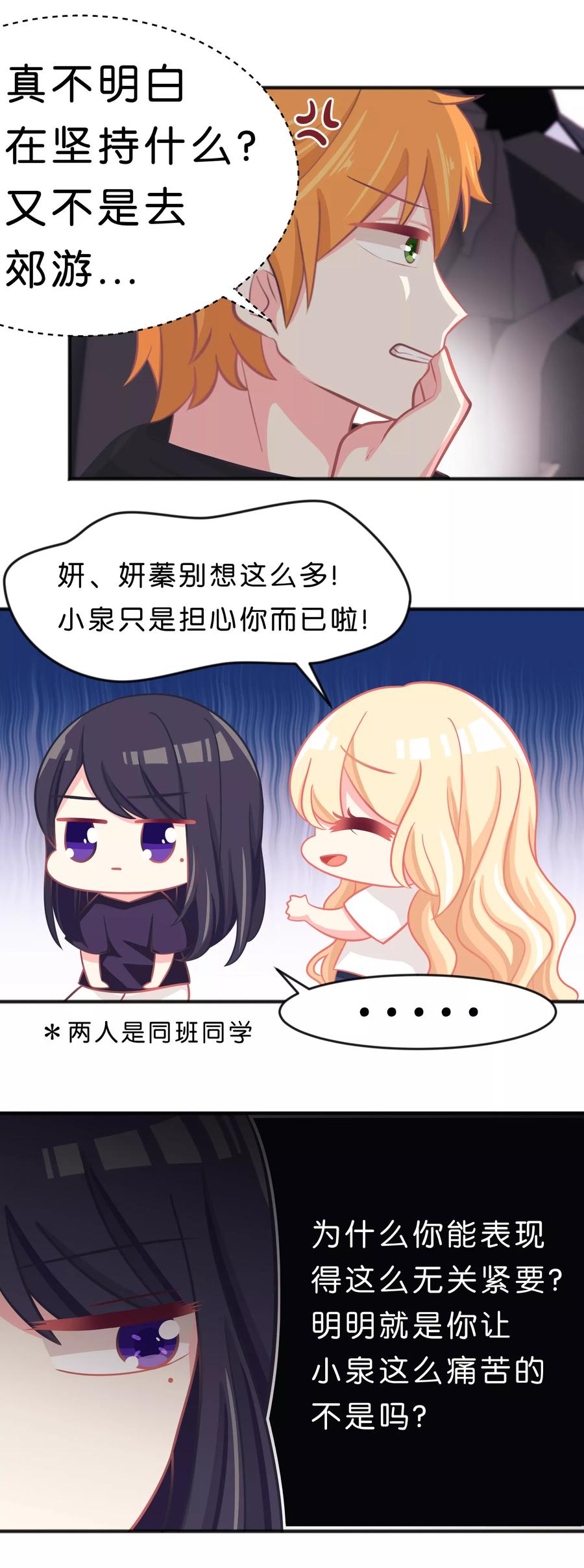 第55话明明忘了你，却因为你的触碰……-梦魇总裁的专属甜点-宇宙半公室（第14张）