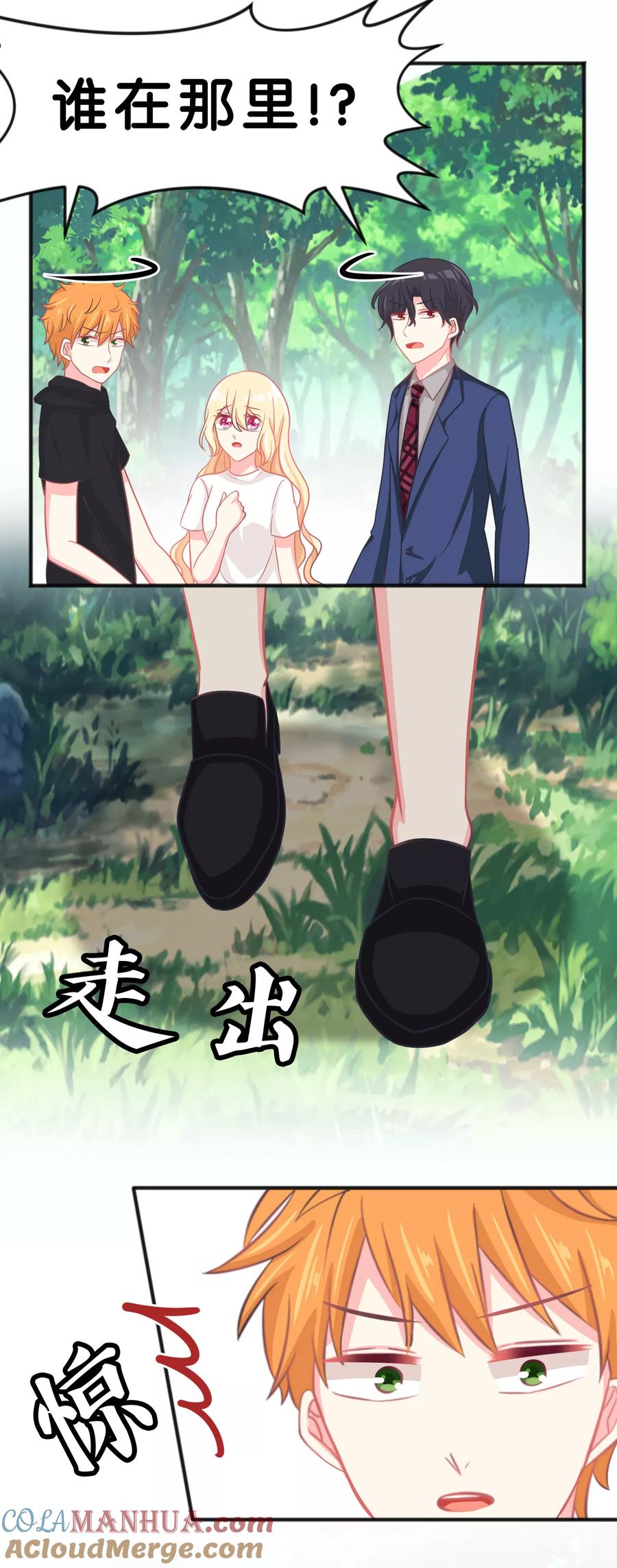 第55话明明忘了你，却因为你的触碰……-梦魇总裁的专属甜点-宇宙半公室（第7张）
