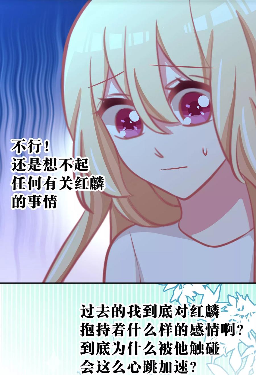第56话是你先负我，休怪我不义-梦魇总裁的专属甜点-宇宙半公室（第4张）