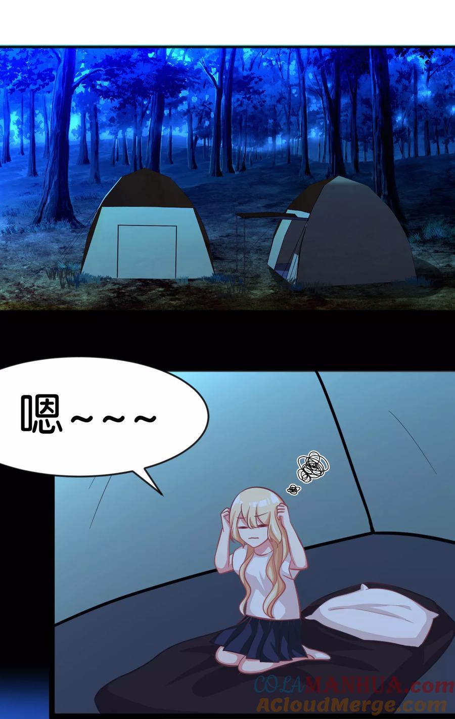 第56话是你先负我，休怪我不义-梦魇总裁的专属甜点-宇宙半公室（第3张）