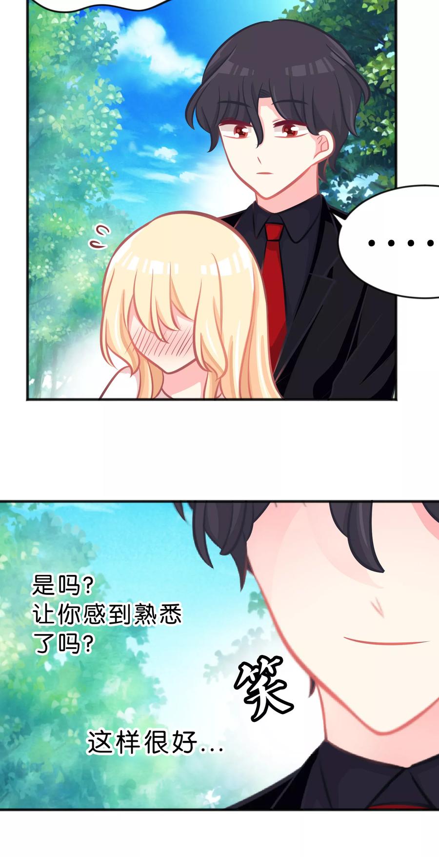 第57话不管什么关系，你都要被我吃-梦魇总裁的专属甜点-宇宙半公室（第20张）