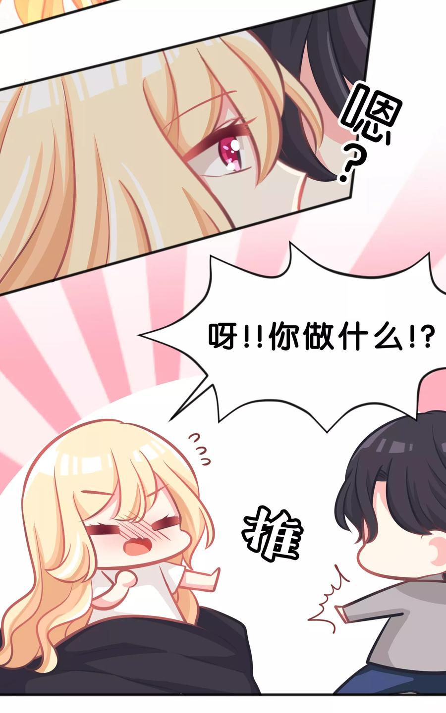 第57话不管什么关系，你都要被我吃-梦魇总裁的专属甜点-宇宙半公室（第6张）