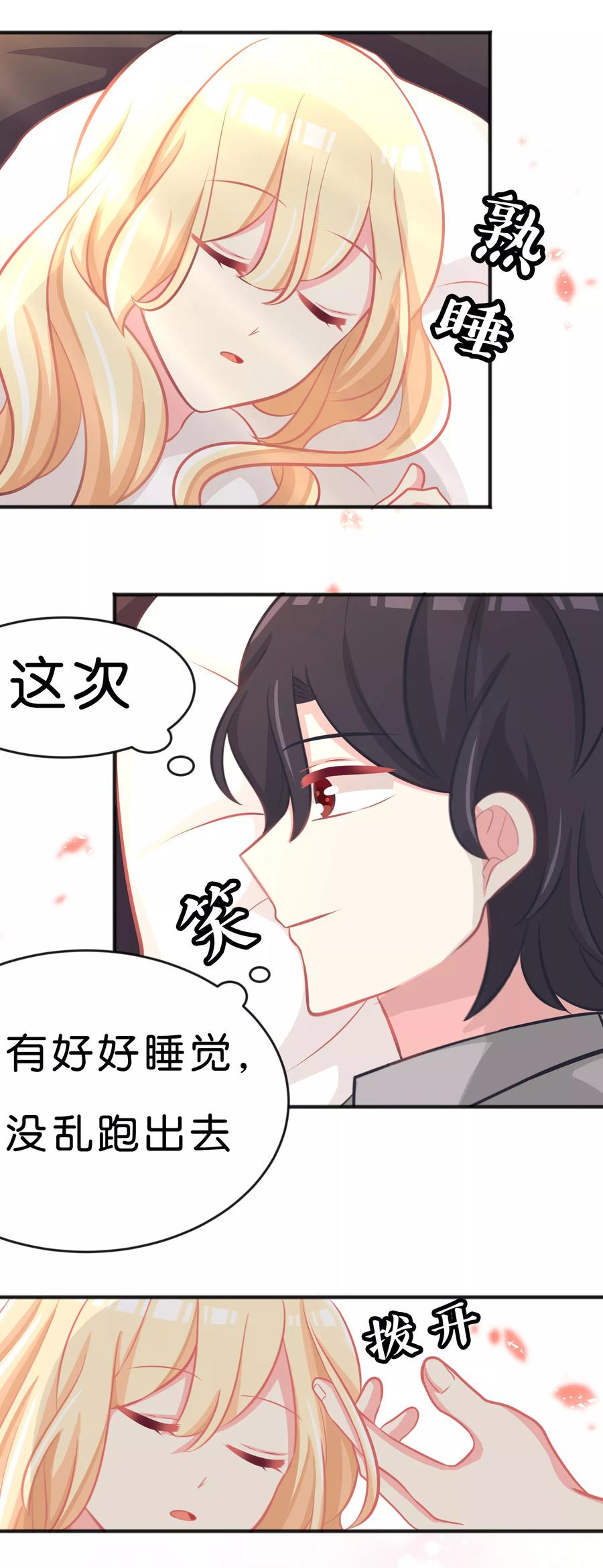 第57话不管什么关系，你都要被我吃-梦魇总裁的专属甜点-宇宙半公室（第4张）