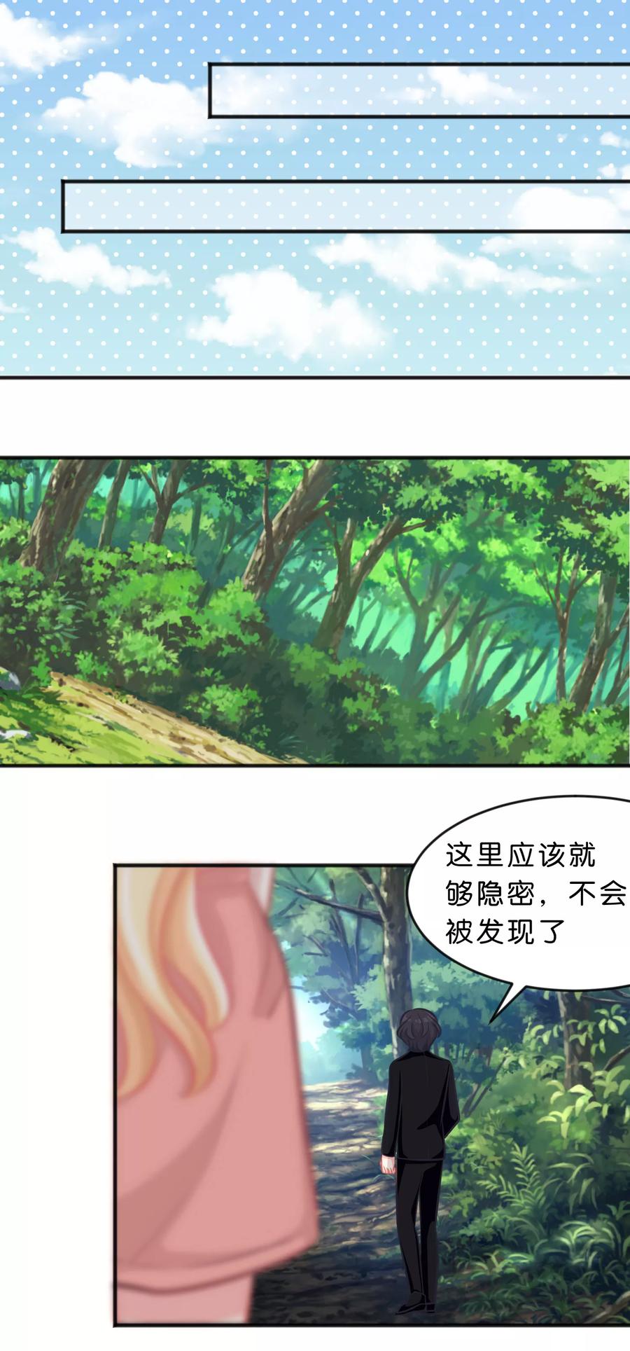 第57话不管什么关系，你都要被我吃-梦魇总裁的专属甜点-宇宙半公室（第14张）