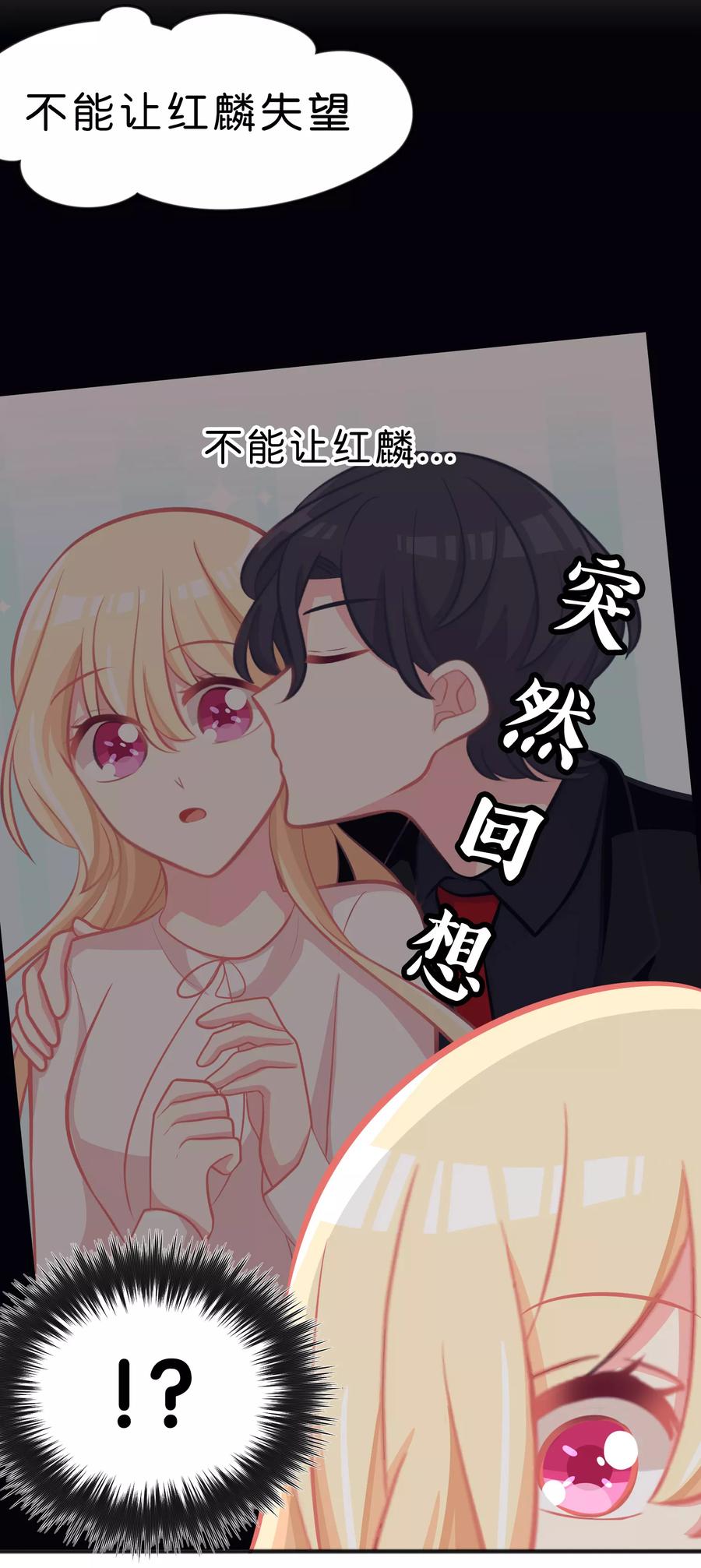 第58话你们谁敢动她？！-梦魇总裁的专属甜点-宇宙半公室（第4张）