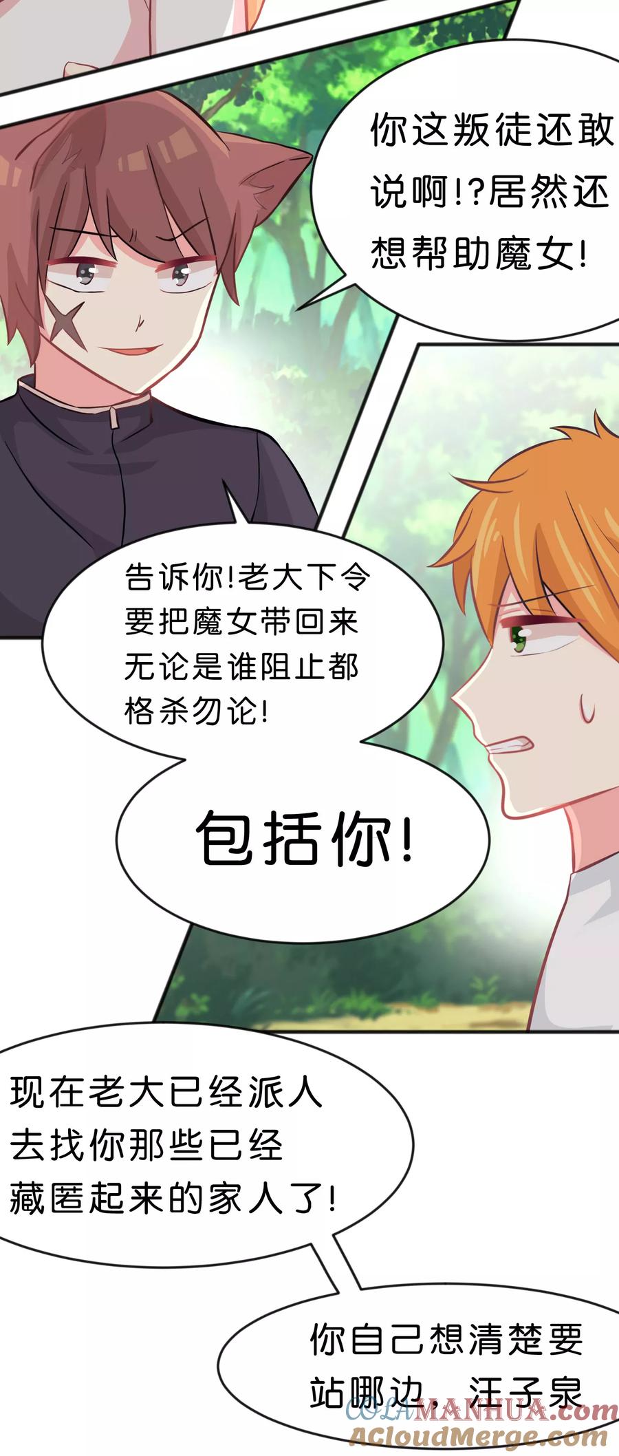 第58话你们谁敢动她？！-梦魇总裁的专属甜点-宇宙半公室（第17张）