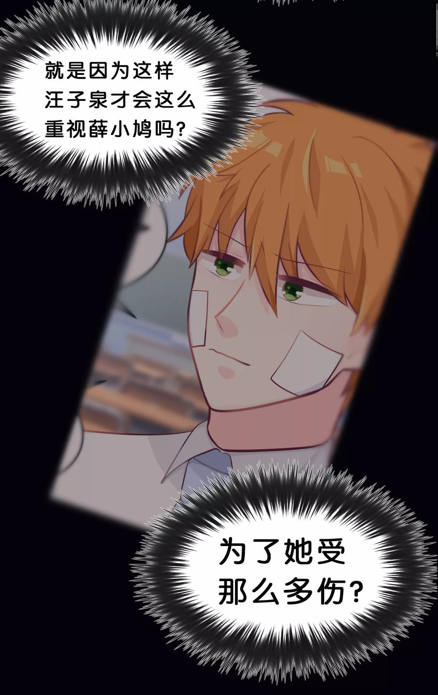 第58话你们谁敢动她？！-梦魇总裁的专属甜点-宇宙半公室（第10张）