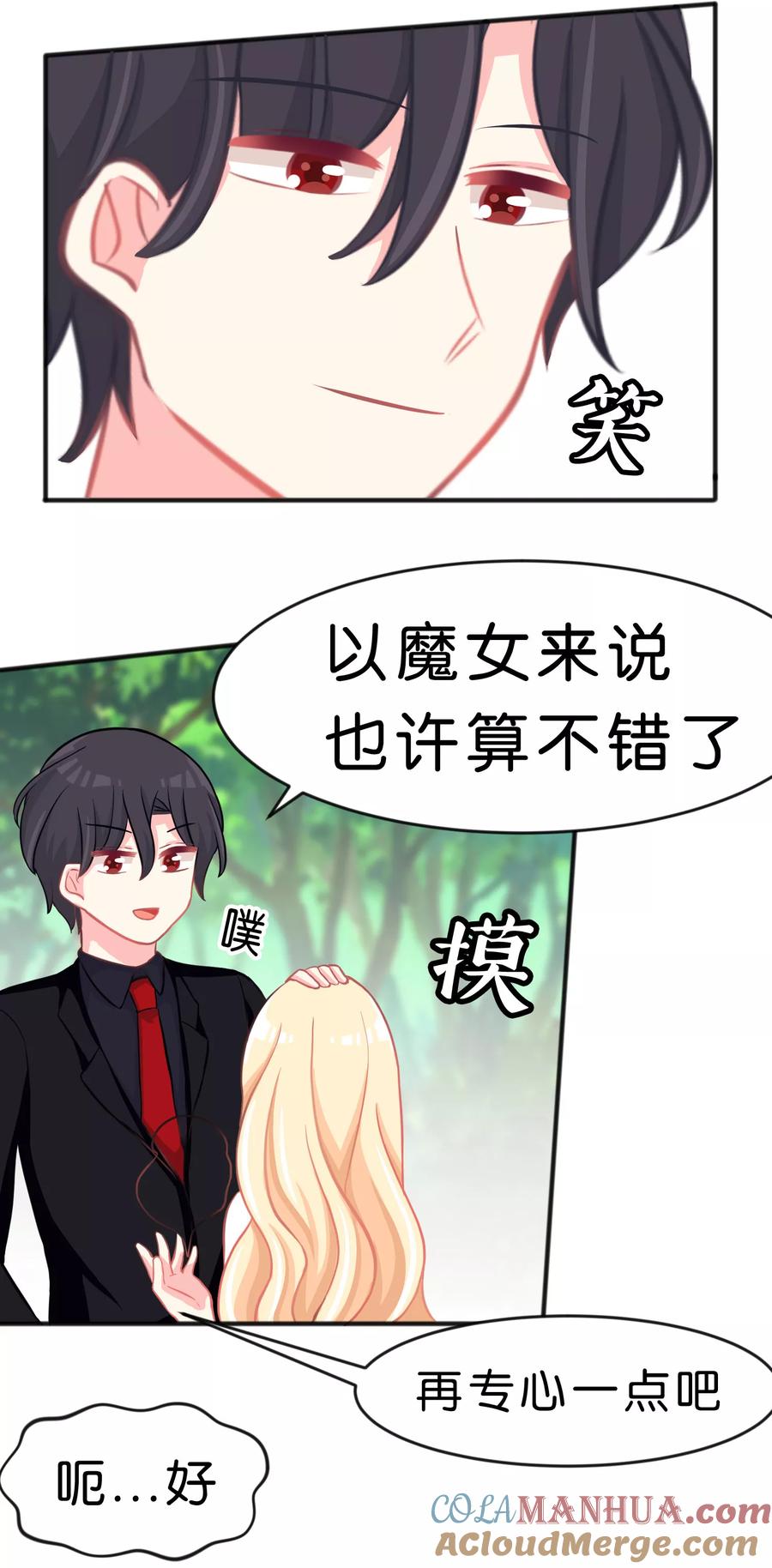 第58话你们谁敢动她？！-梦魇总裁的专属甜点-宇宙半公室（第7张）