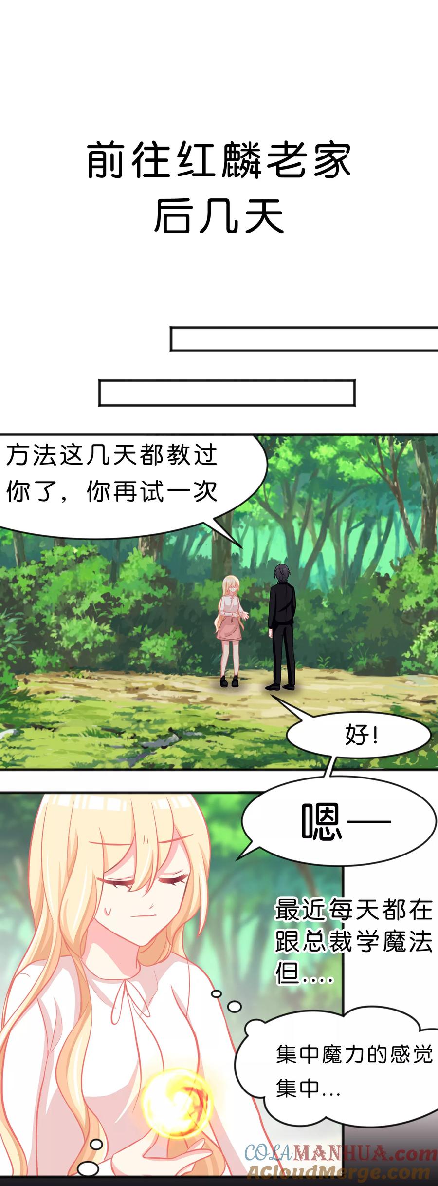 第58话你们谁敢动她？！-梦魇总裁的专属甜点-宇宙半公室（第3张）