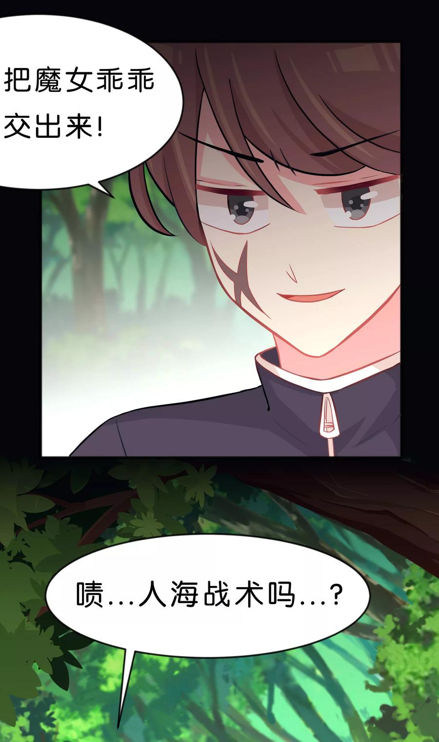第58话你们谁敢动她？！-梦魇总裁的专属甜点-宇宙半公室（第14张）