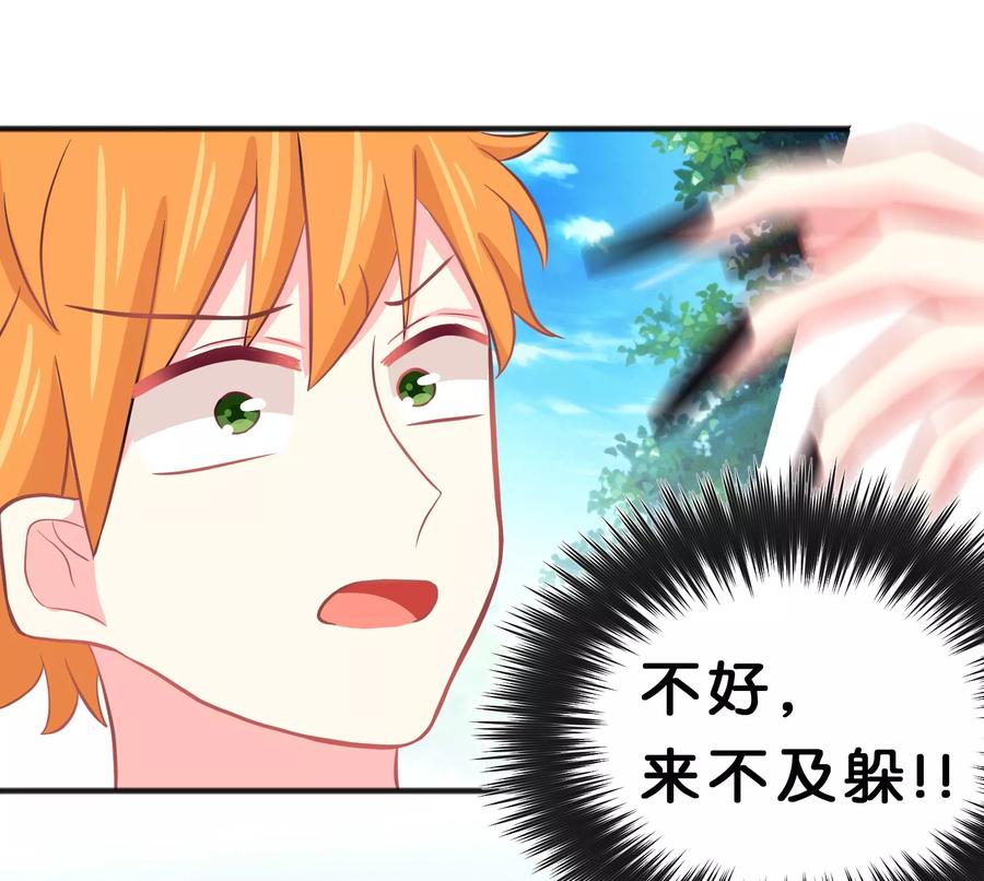 第59话粉红色的？！-梦魇总裁的专属甜点-宇宙半公室（第4张）