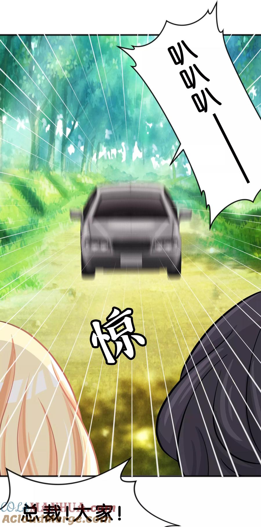 第59话粉红色的？！-梦魇总裁的专属甜点-宇宙半公室（第13张）