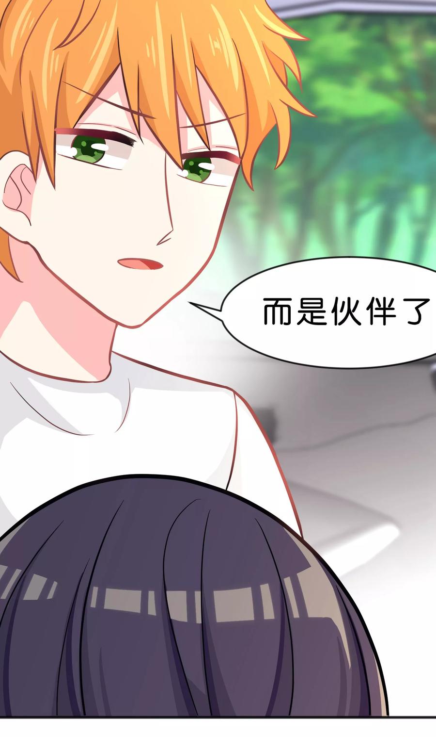 第59话粉红色的？！-梦魇总裁的专属甜点-宇宙半公室（第26张）