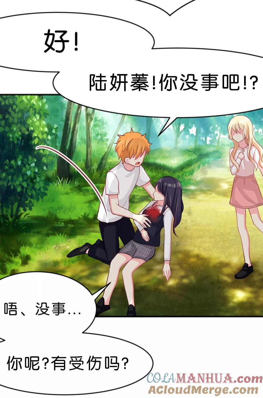 第59话粉红色的？！-梦魇总裁的专属甜点-宇宙半公室（第11张）