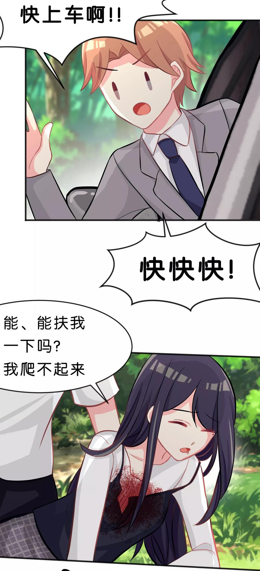 第59话粉红色的？！-梦魇总裁的专属甜点-宇宙半公室（第14张）
