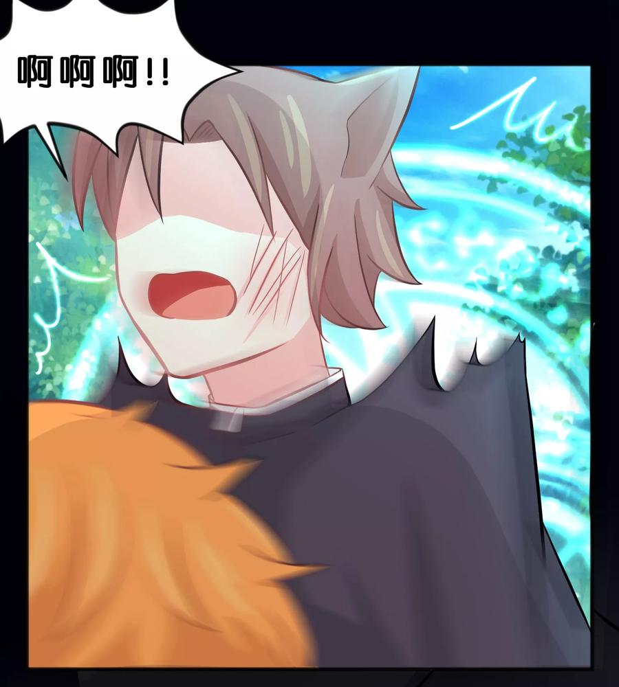 第59话粉红色的？！-梦魇总裁的专属甜点-宇宙半公室（第8张）