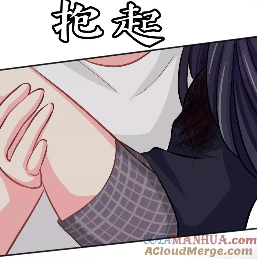 第59话粉红色的？！-梦魇总裁的专属甜点-宇宙半公室（第15张）