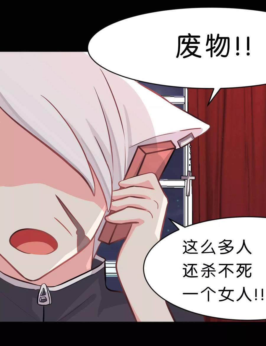 第60话这次换我保护你！-梦魇总裁的专属甜点-宇宙半公室（第10张）