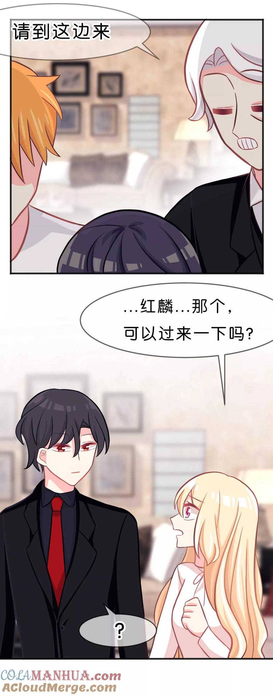 第60话这次换我保护你！-梦魇总裁的专属甜点-宇宙半公室（第17张）