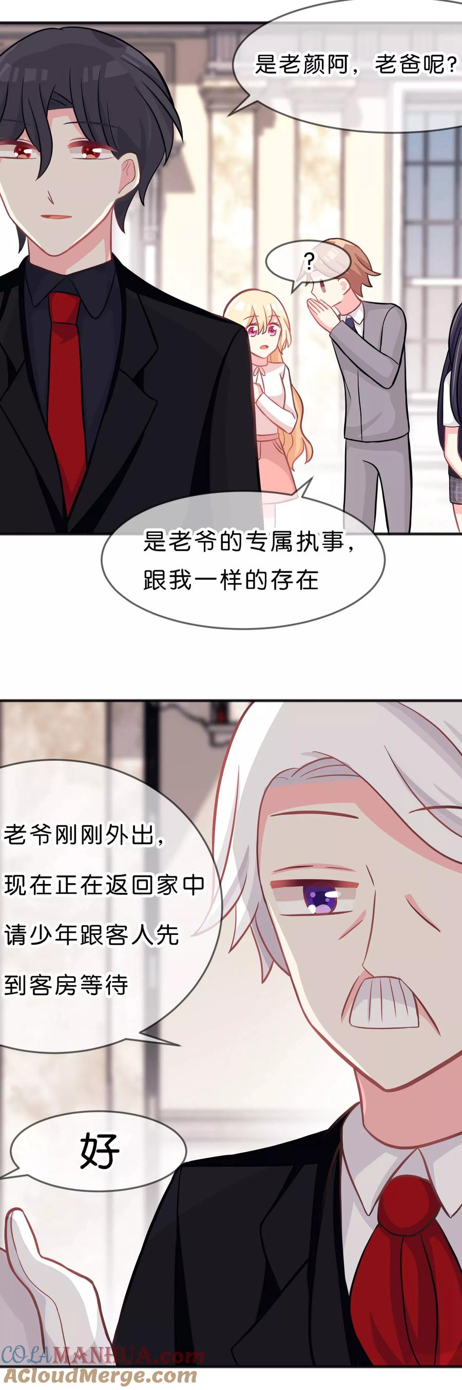 第60话这次换我保护你！-梦魇总裁的专属甜点-宇宙半公室（第15张）