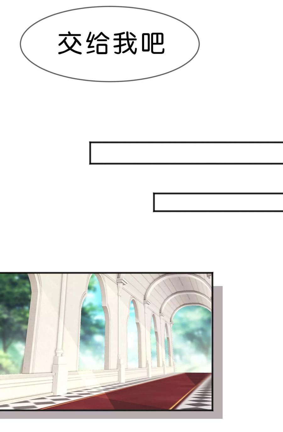 第60话这次换我保护你！-梦魇总裁的专属甜点-宇宙半公室（第12张）
