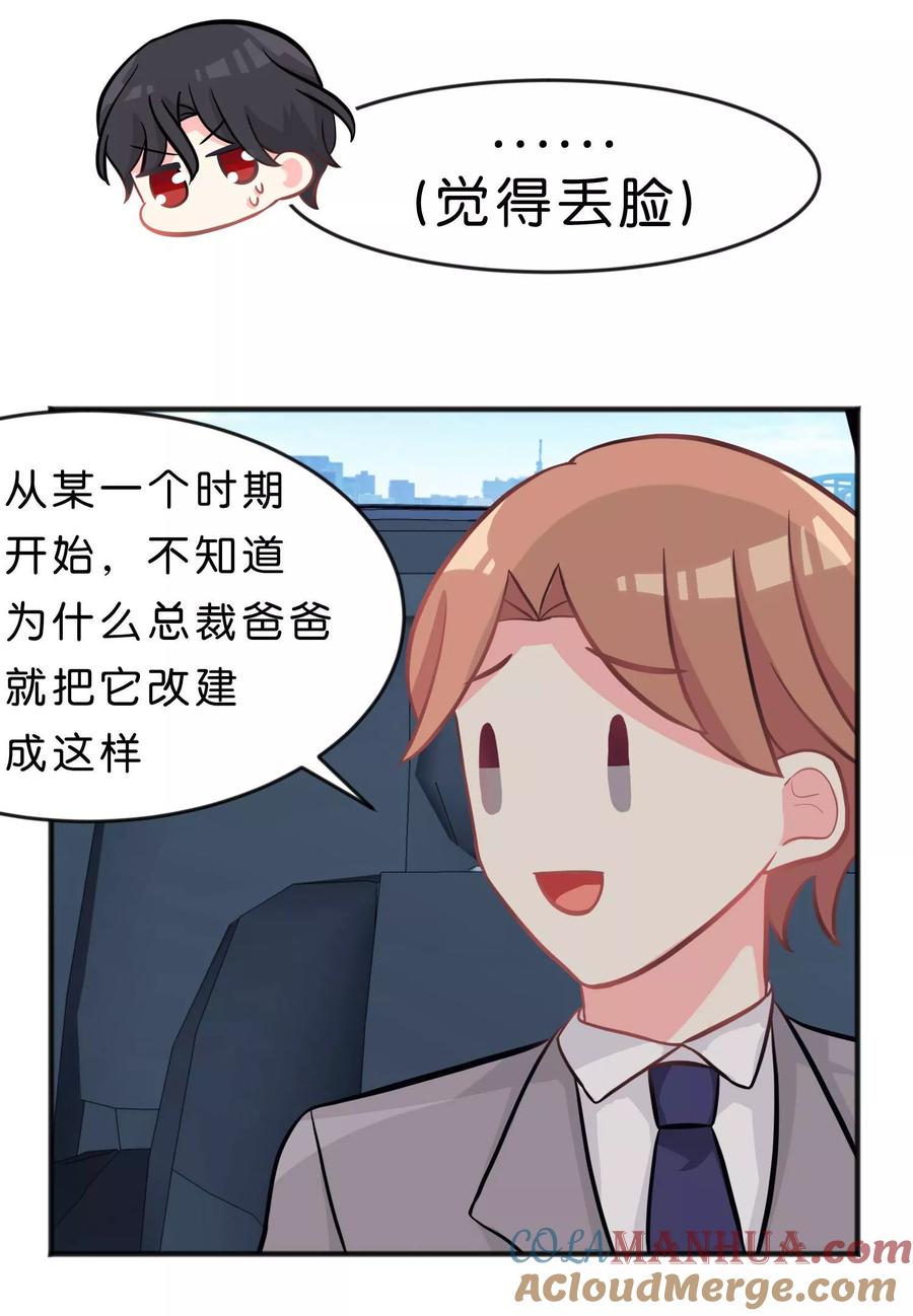 第60话这次换我保护你！-梦魇总裁的专属甜点-宇宙半公室（第5张）