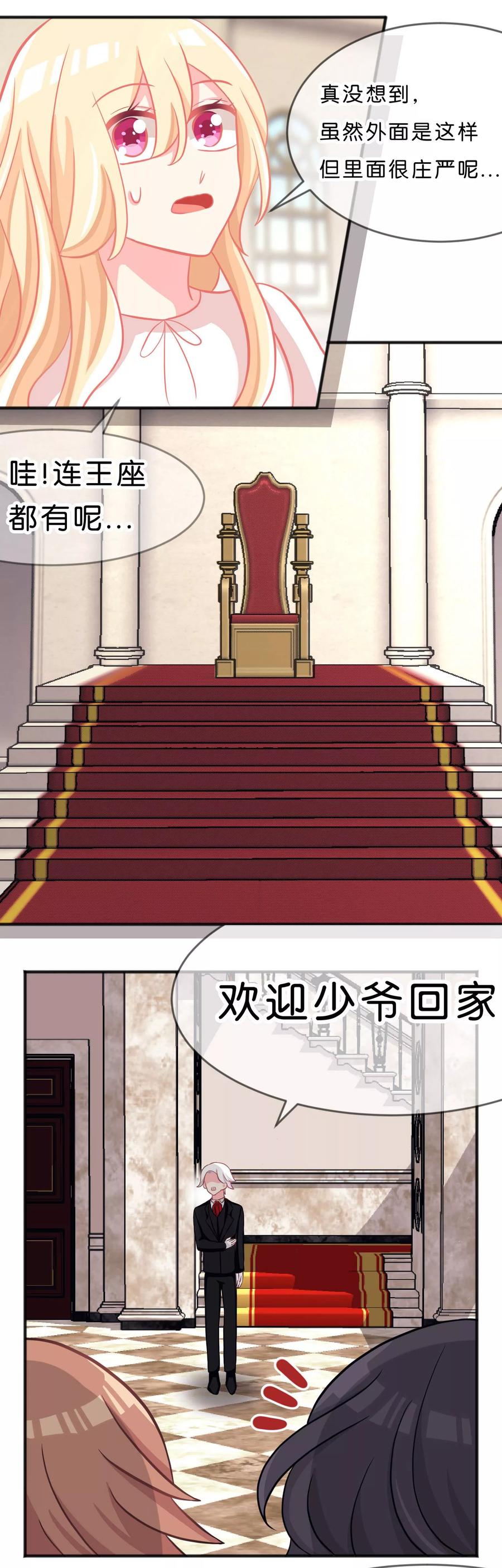 第60话这次换我保护你！-梦魇总裁的专属甜点-宇宙半公室（第14张）